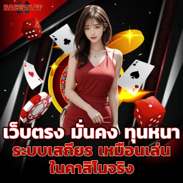 เว็บ บา